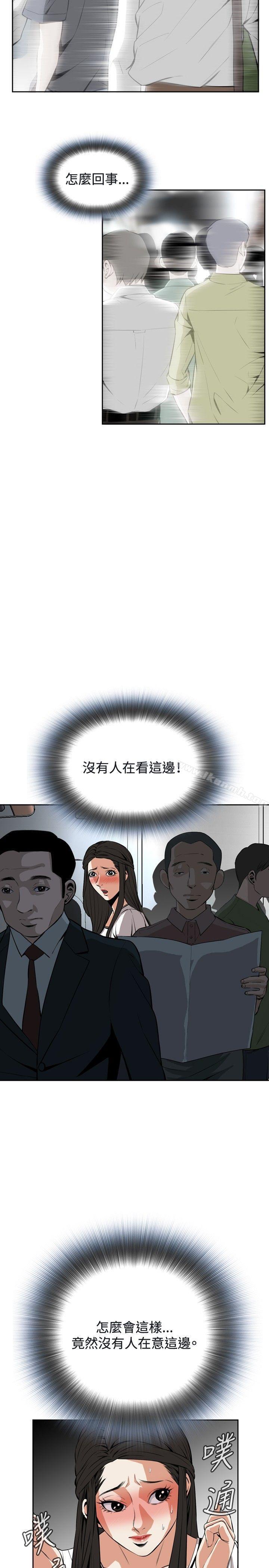 偷窥(全集无删减)第23话
