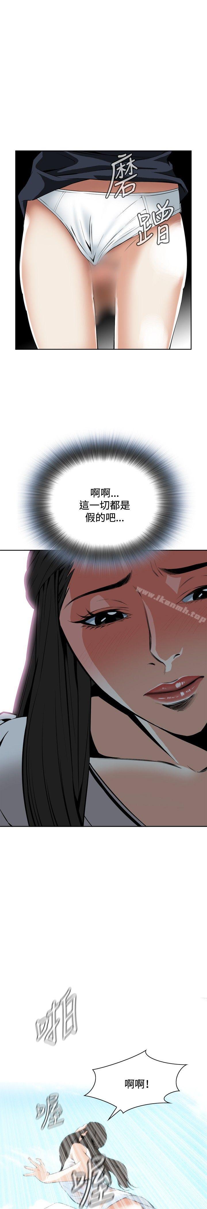偷窥(全集无删减)第23话