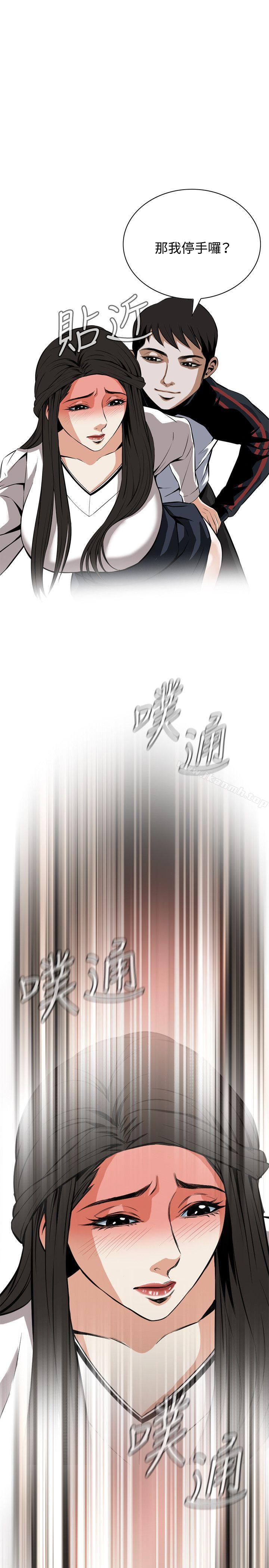 偷窥(全集无删减)第23话