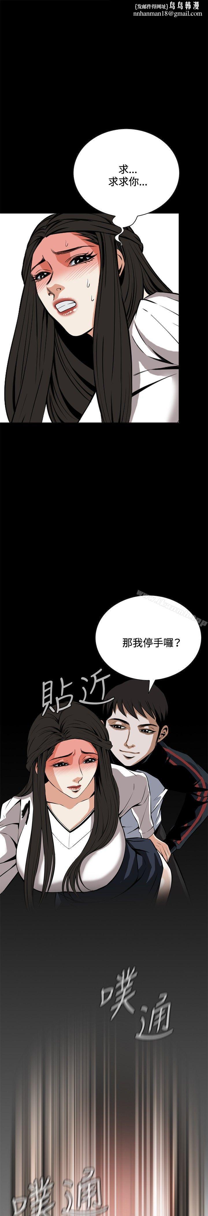 偷窥(全集无删减)第24话