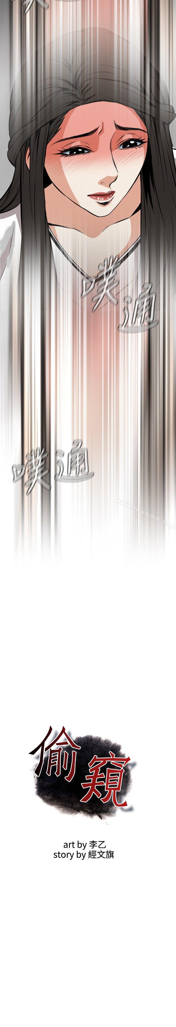 偷窥(全集无删减)第24话