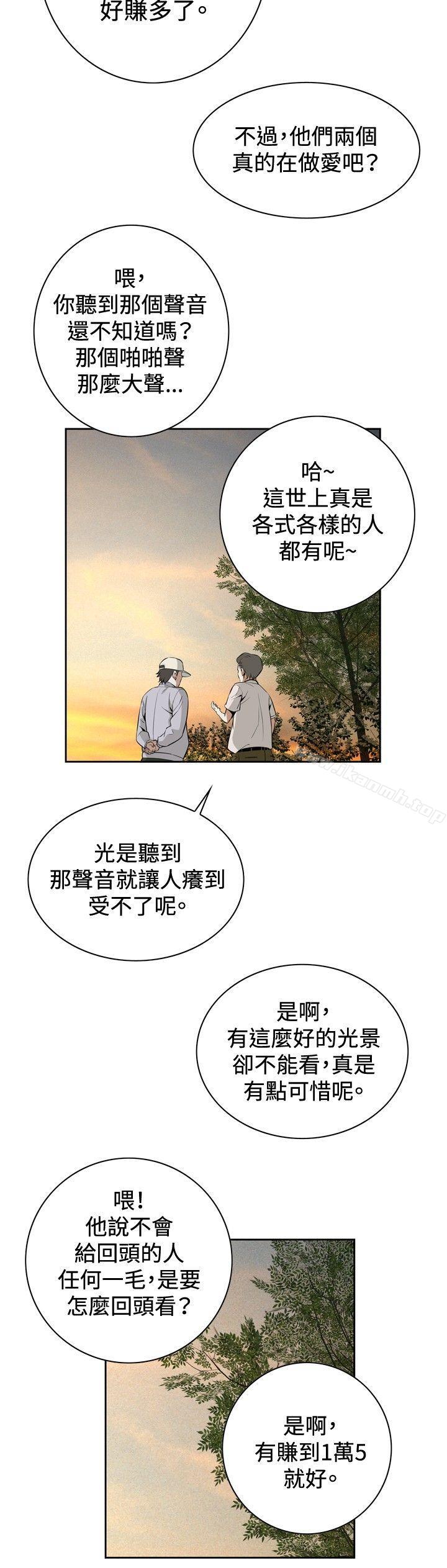 偷窥(全集无删减)第25话