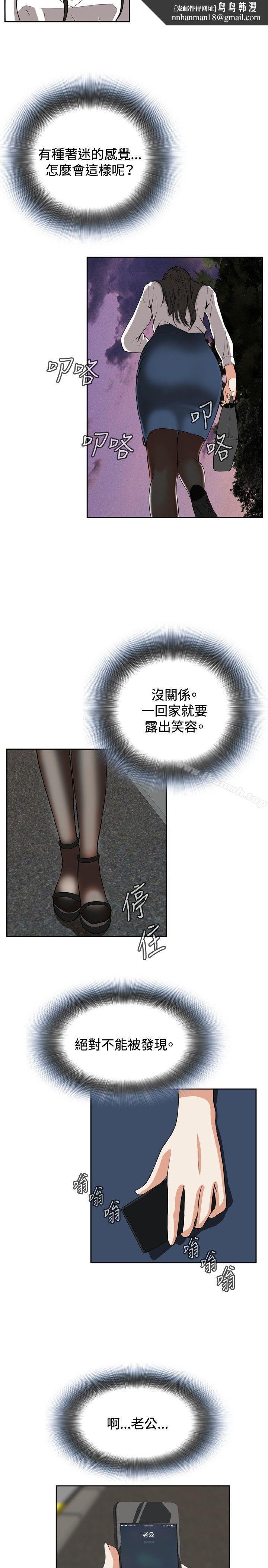 偷窥(全集无删减)第25话