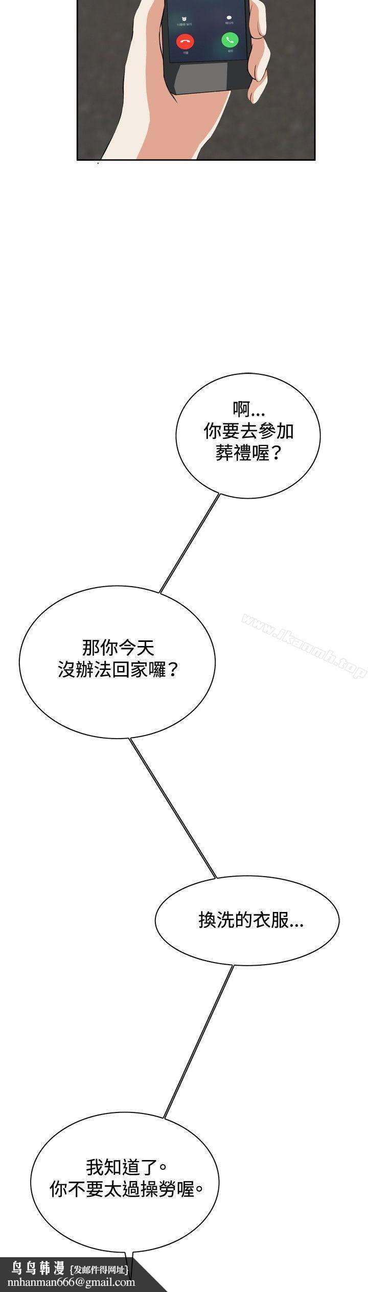偷窥(全集无删减)第25话