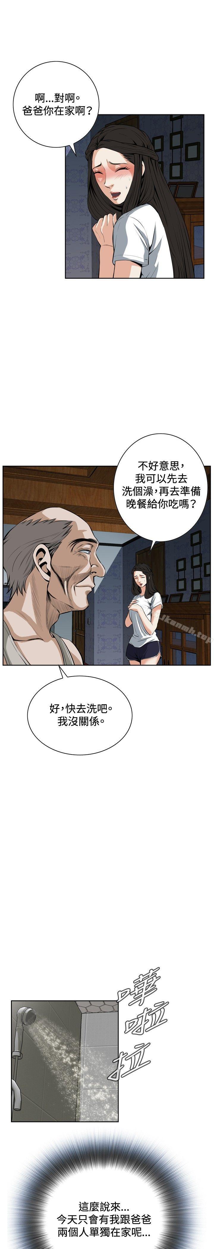 偷窥(全集无删减)第25话