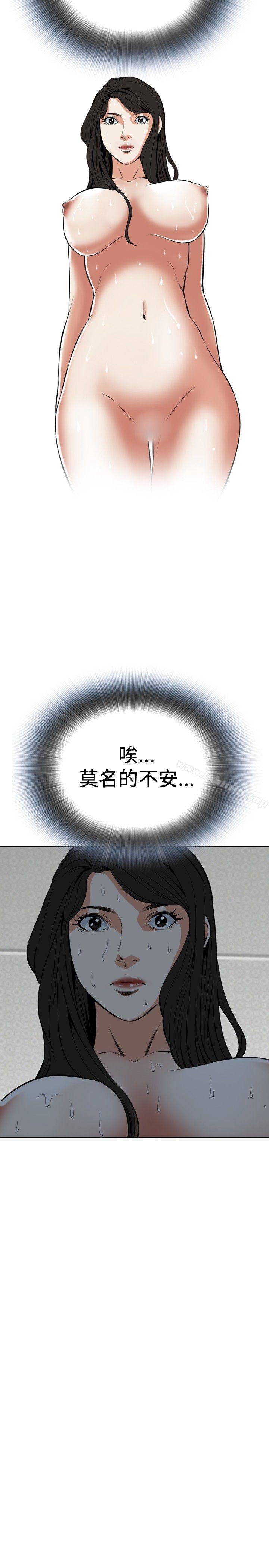 偷窥(全集无删减)第25话
