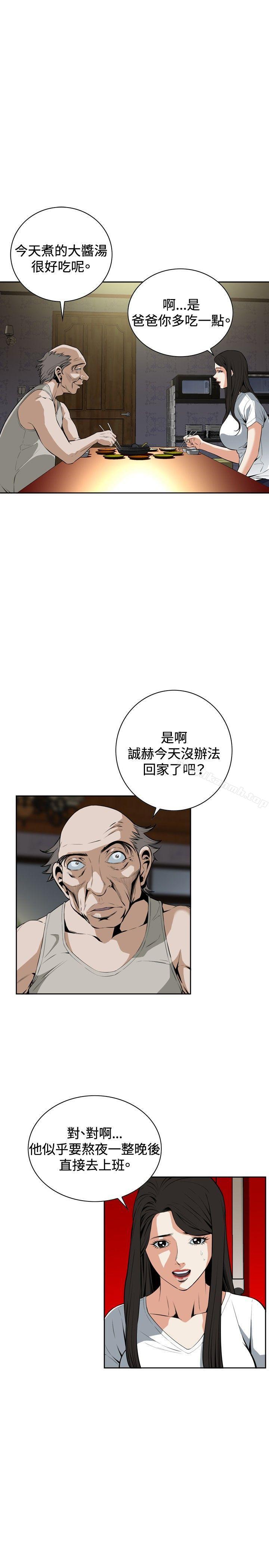 偷窥(全集无删减)第26话