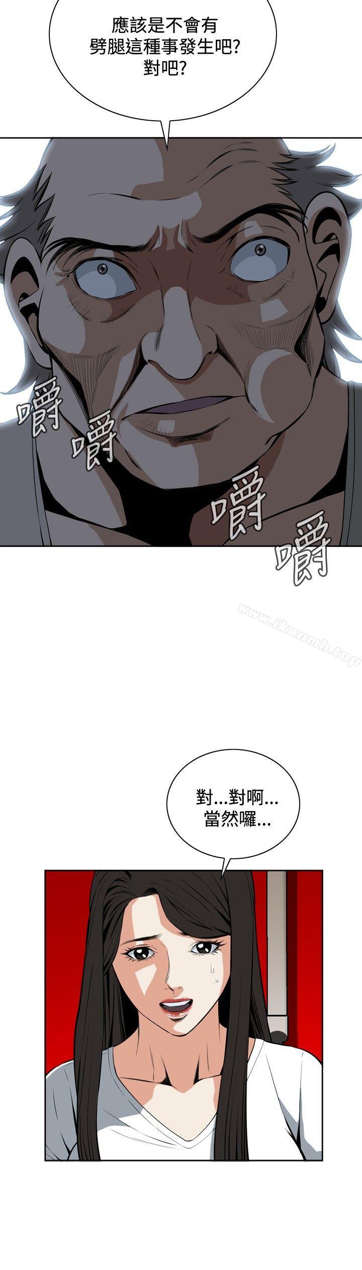 偷窥(全集无删减)第26话