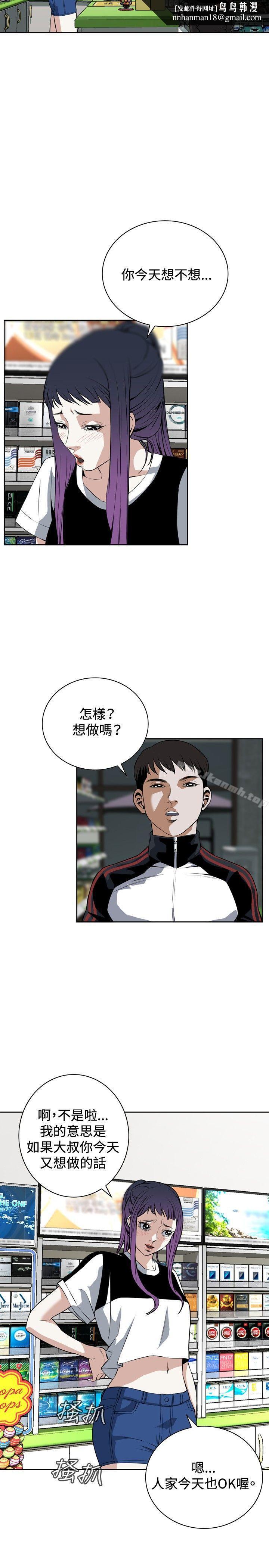 偷窥(全集无删减)第26话
