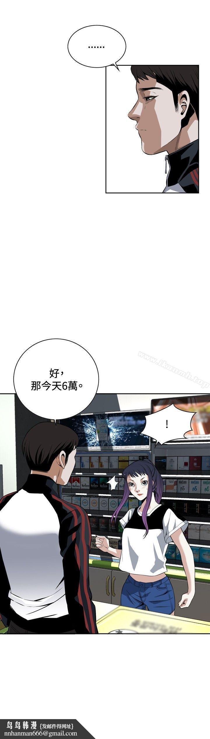 偷窥(全集无删减)第26话