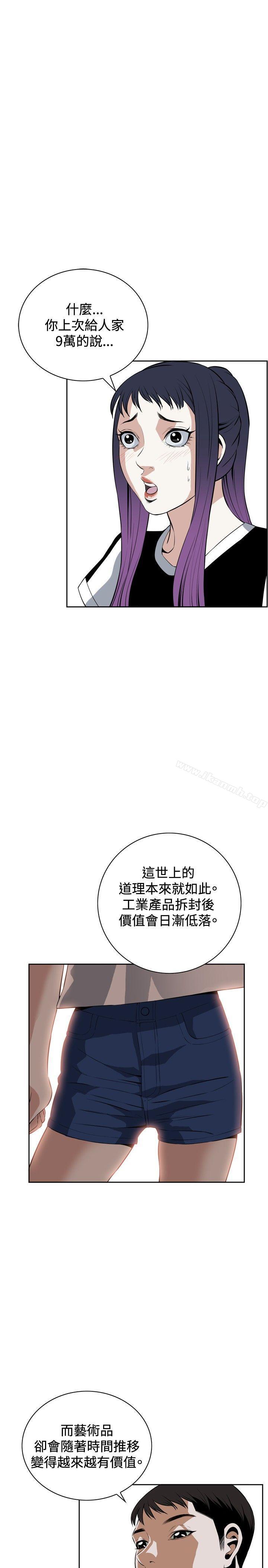 偷窥(全集无删减)第26话
