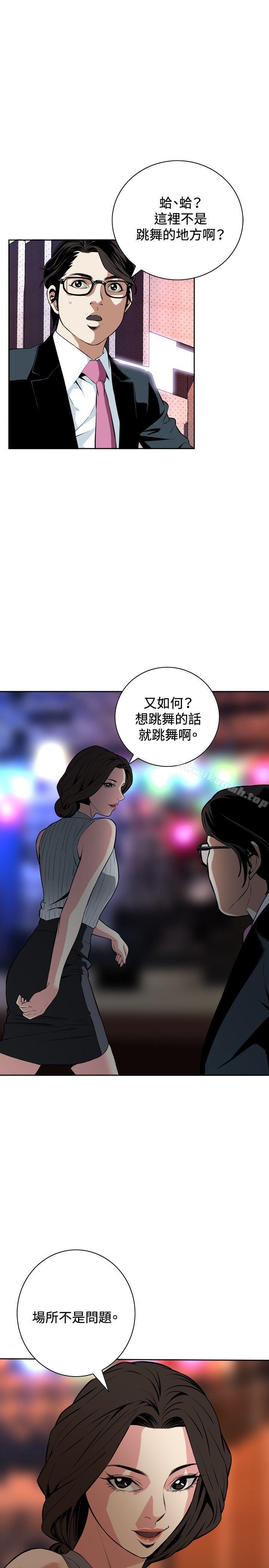 偷窥(全集无删减)第26话