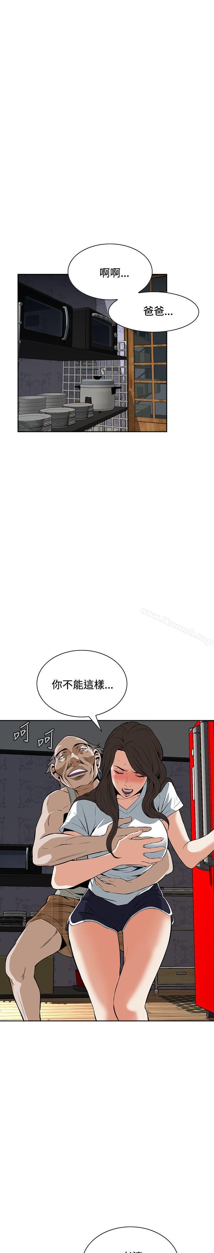 偷窥(全集无删减)第27话