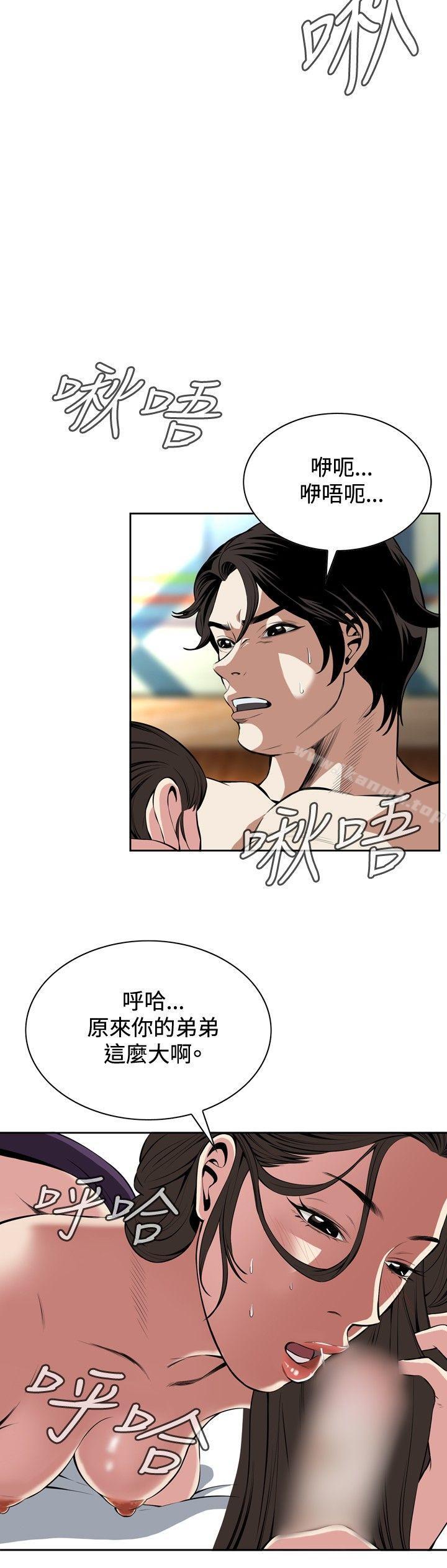 偷窥(全集无删减)第28话