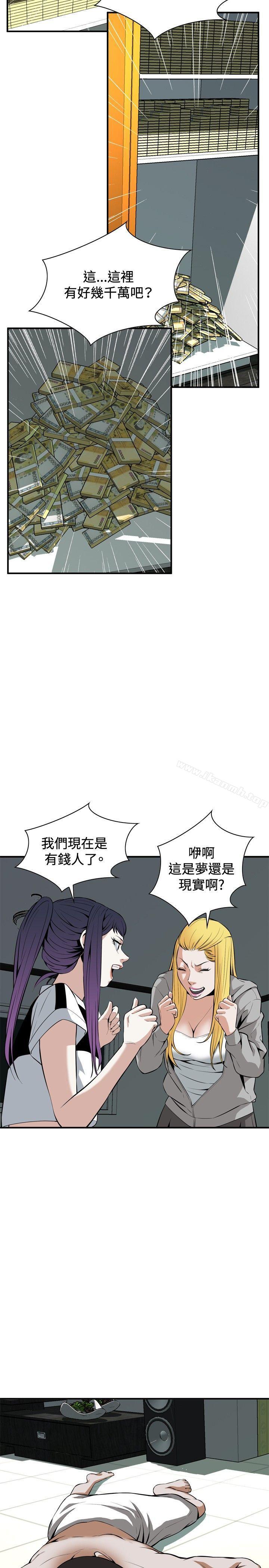 偷窥(全集无删减)第29话
