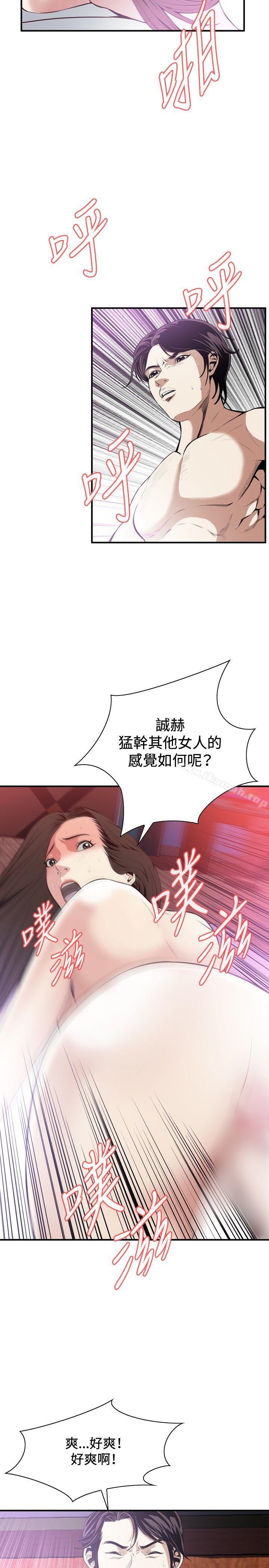 偷窥(全集无删减)第29话