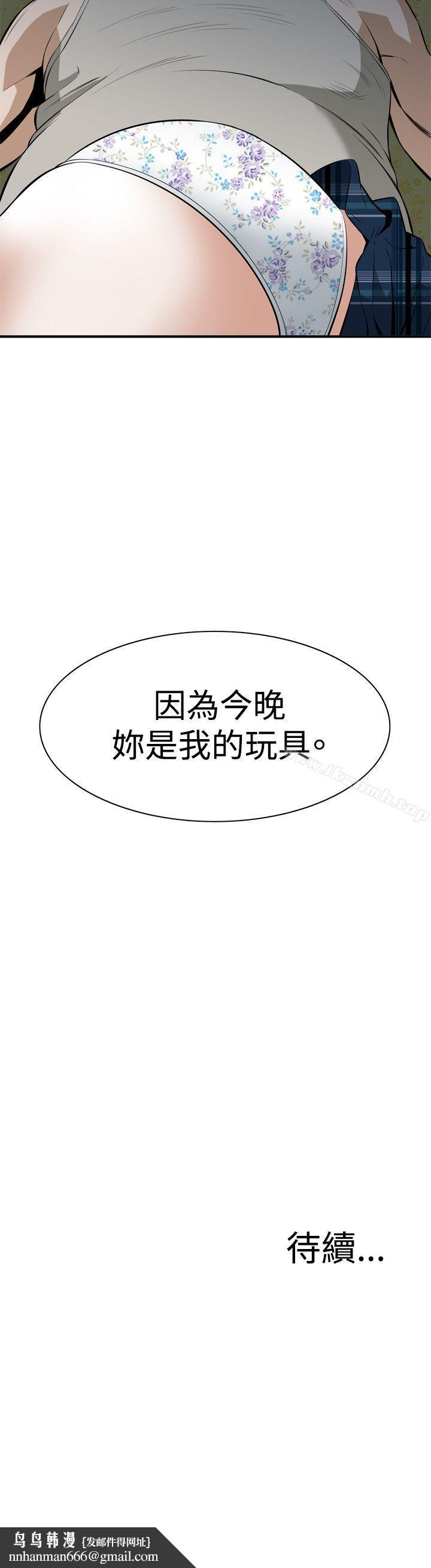 偷窥(全集无删减)第29话