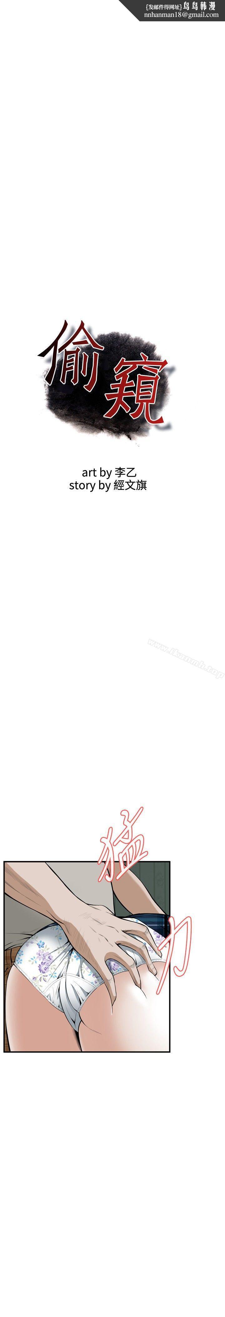 偷窥(全集无删减)第30话