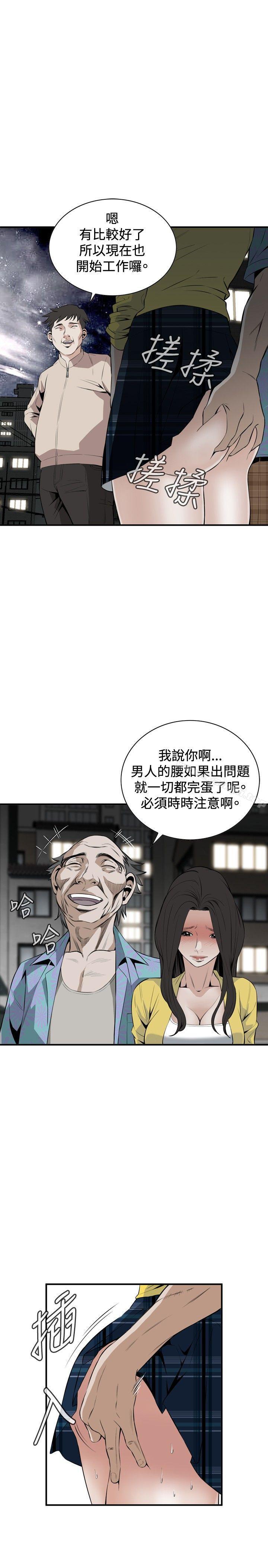 偷窥(全集无删减)第30话