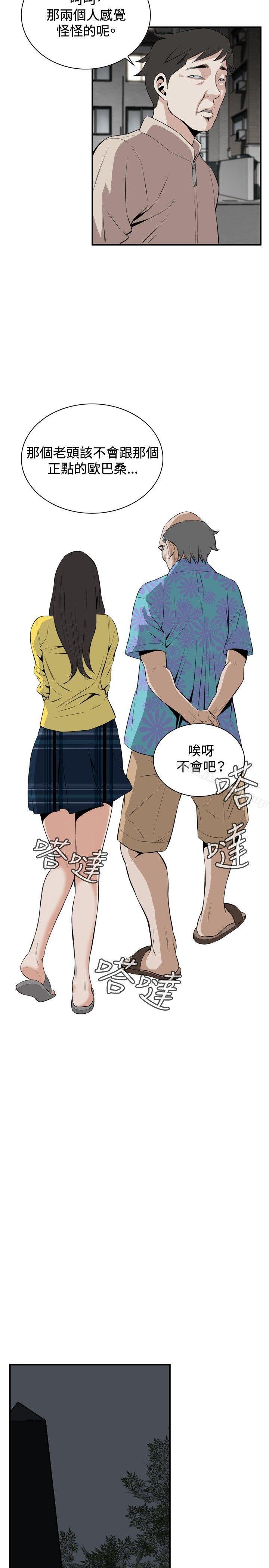 偷窥(全集无删减)第30话