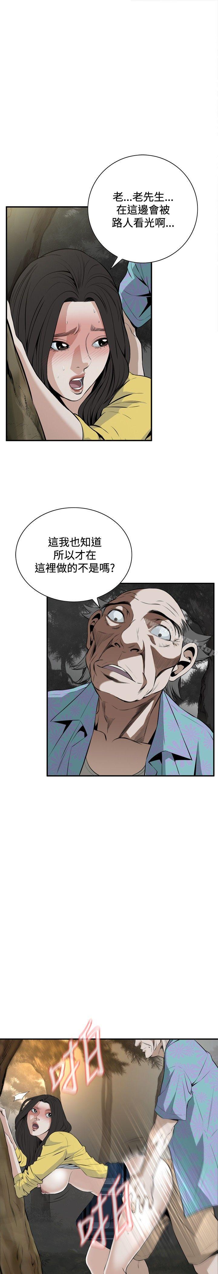 偷窥(全集无删减)第30话