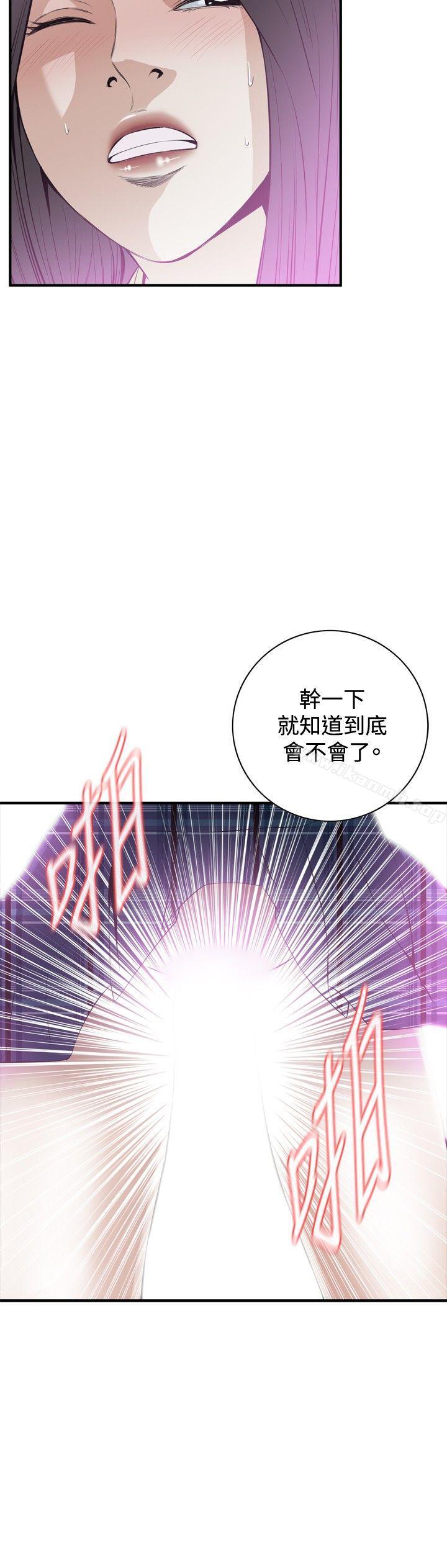 偷窥(全集无删减)第30话