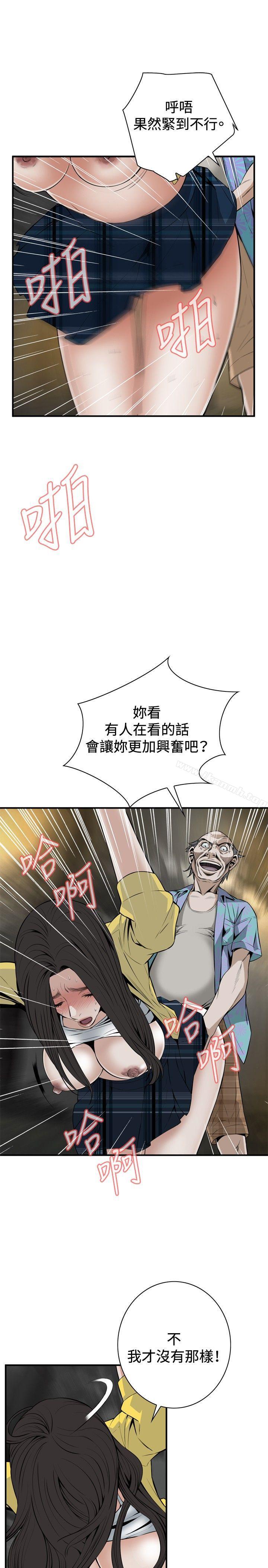 偷窥(全集无删减)第31话