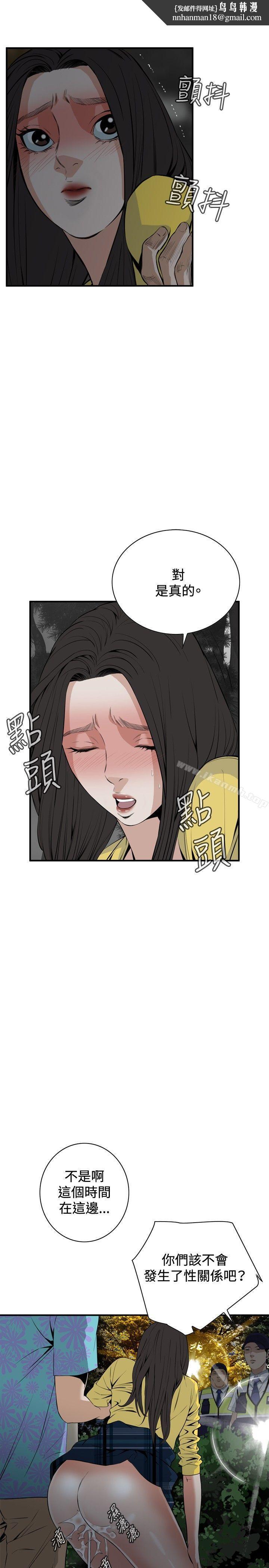 偷窥(全集无删减)第31话