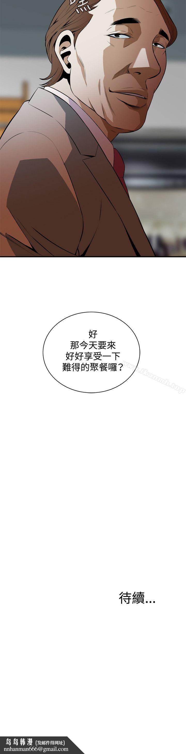 偷窥(全集无删减)第31话
