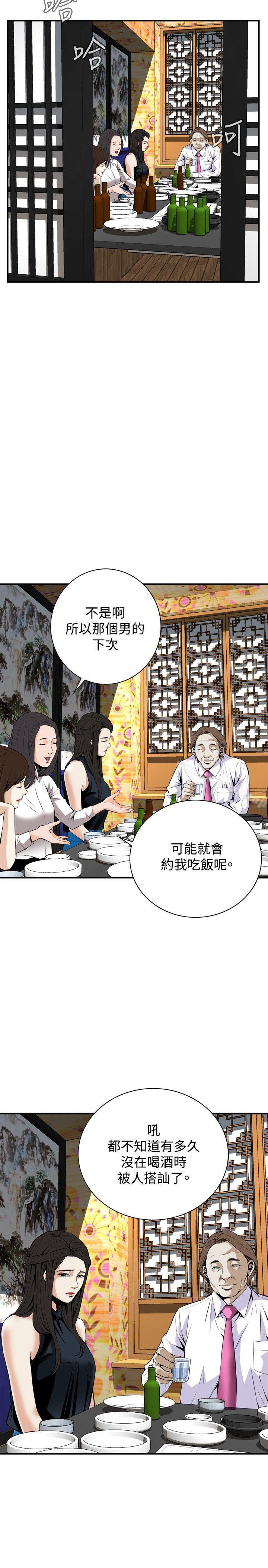 偷窥(全集无删减)第32话