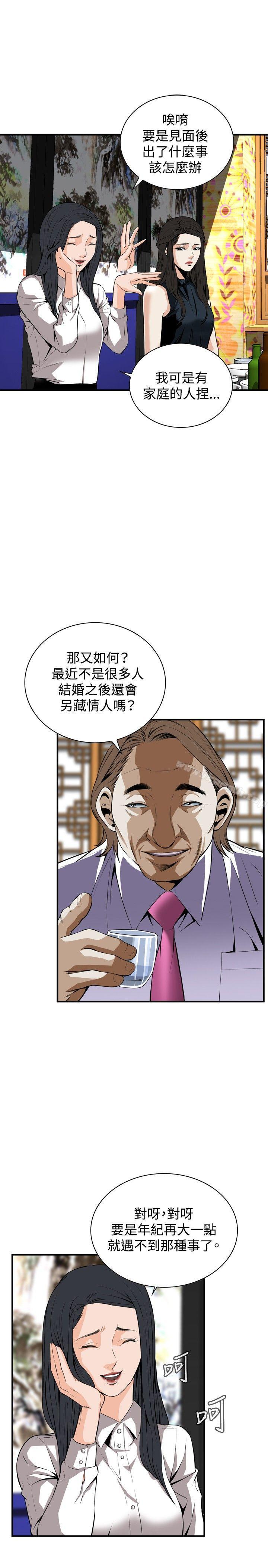 偷窥(全集无删减)第32话