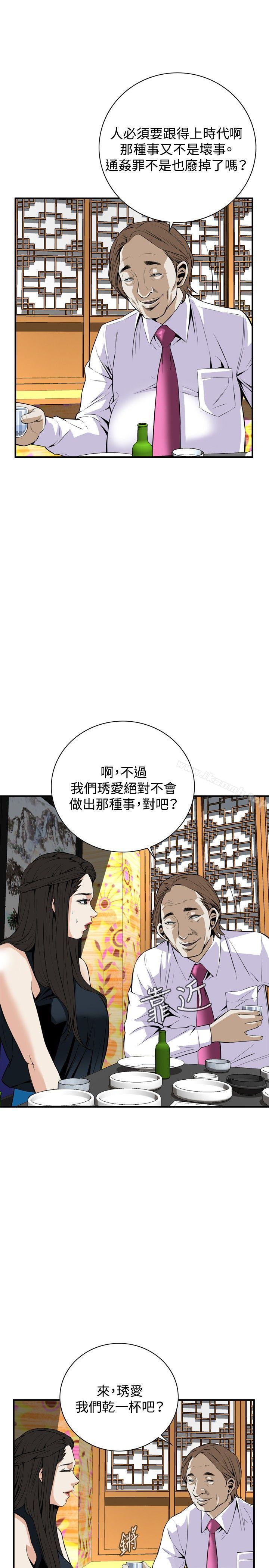 偷窥(全集无删减)第32话
