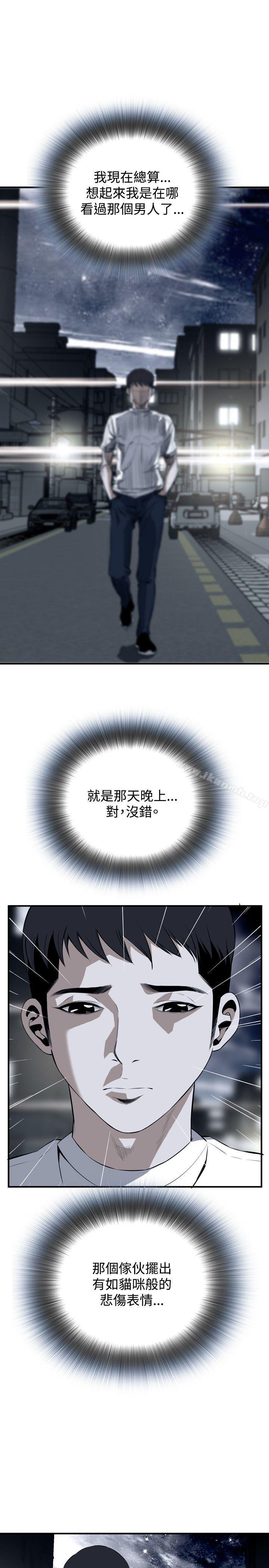 偷窥(全集无删减)第32话