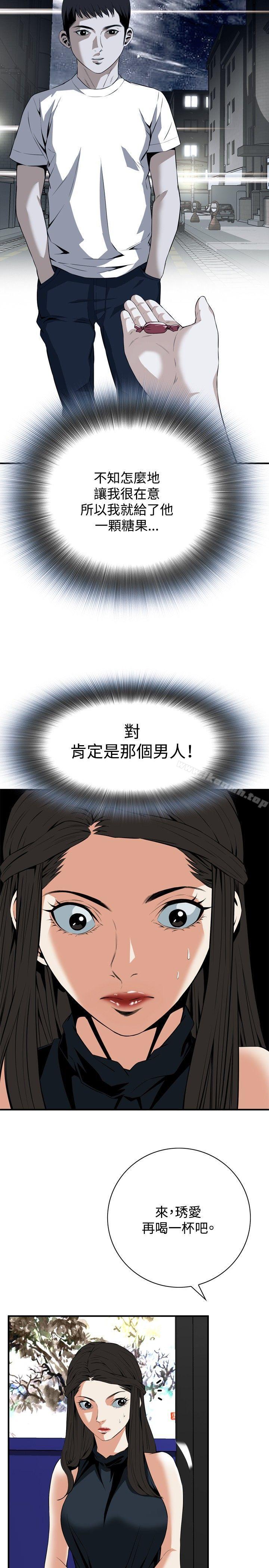 偷窥(全集无删减)第32话