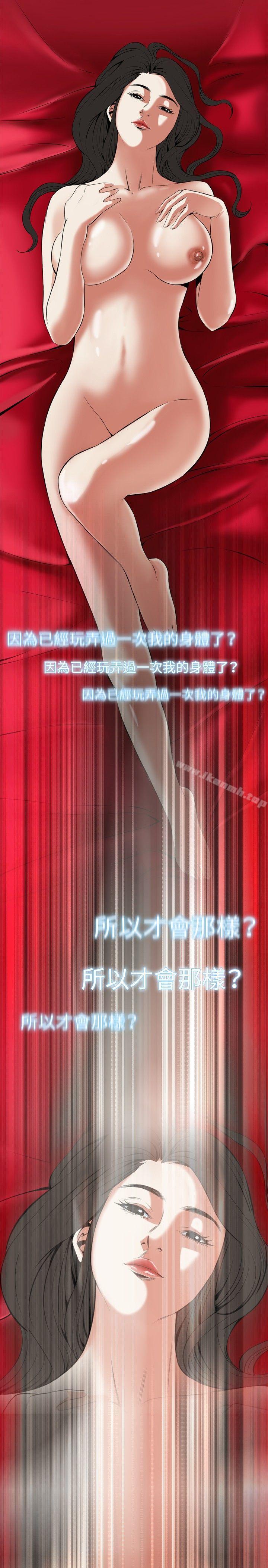 偷窥(全集无删减)第32话