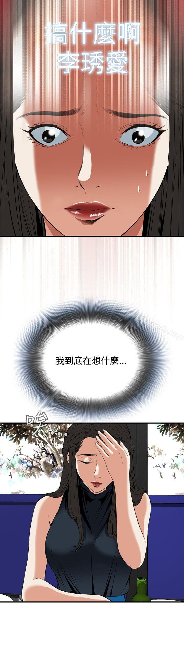 偷窥(全集无删减)第32话