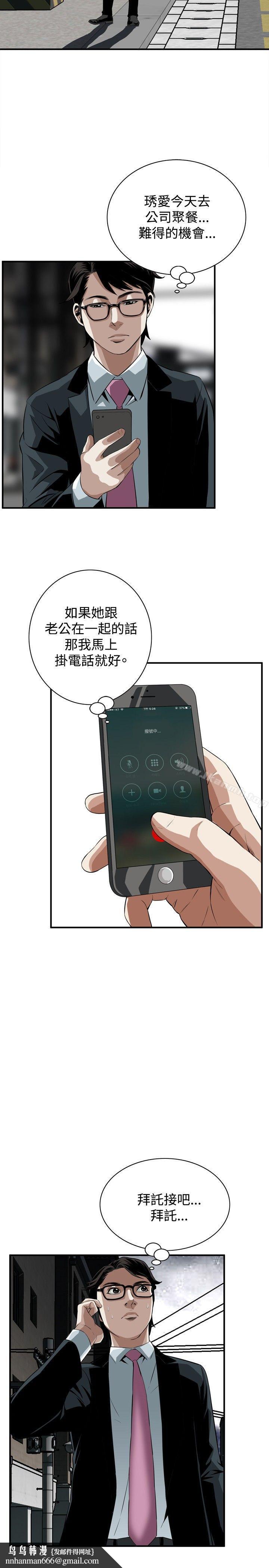 偷窥(全集无删减)第32话