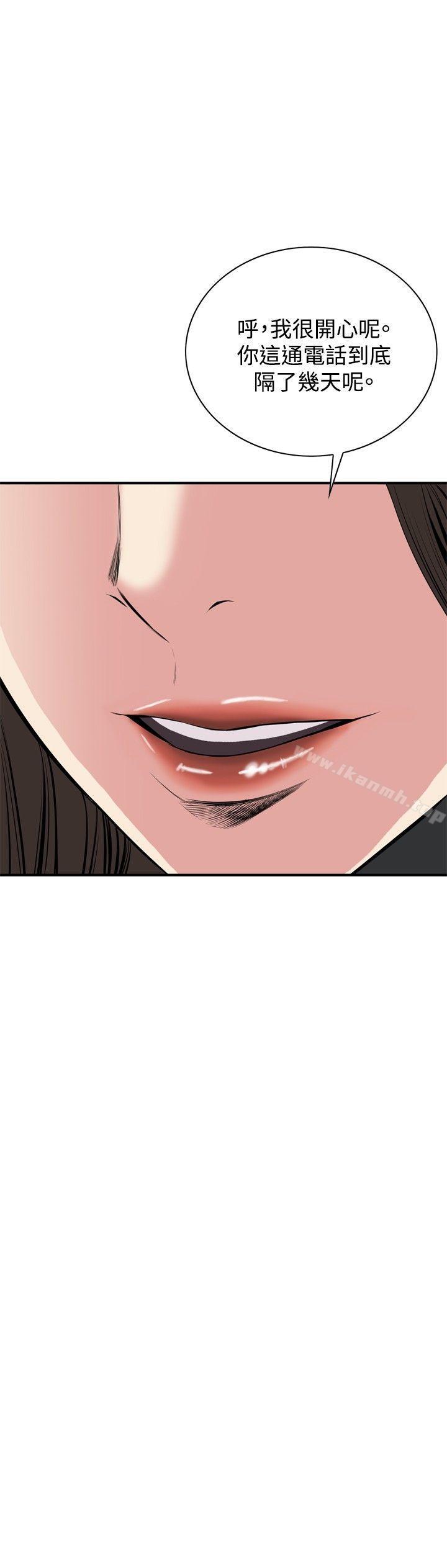 偷窥(全集无删减)第32话