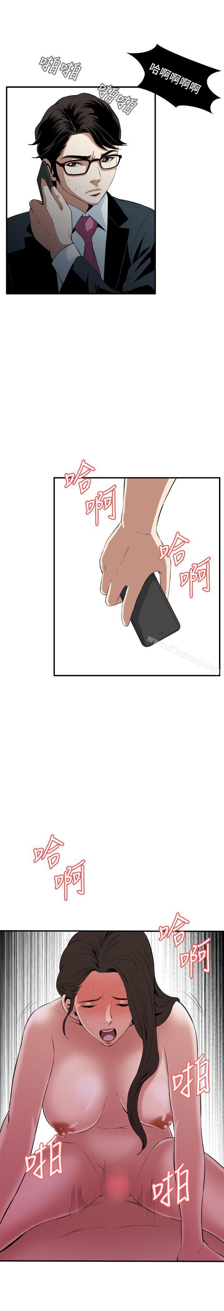 偷窥(全集无删减)第32话