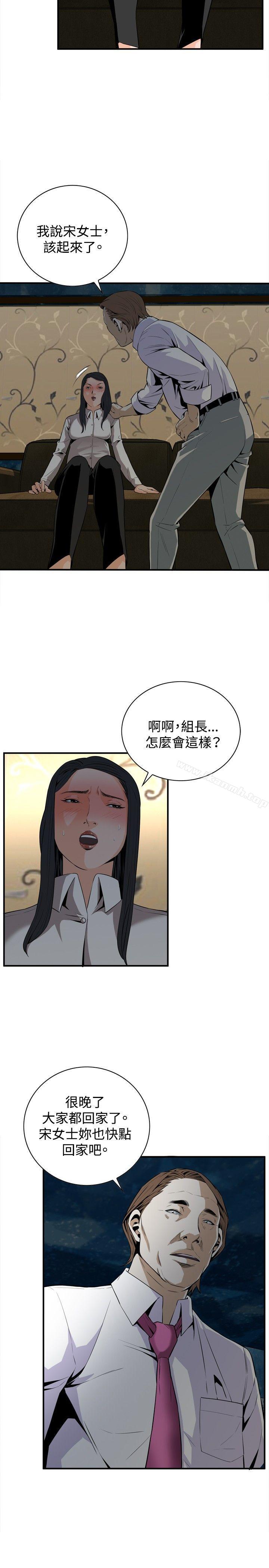 偷窥(全集无删减)第33话