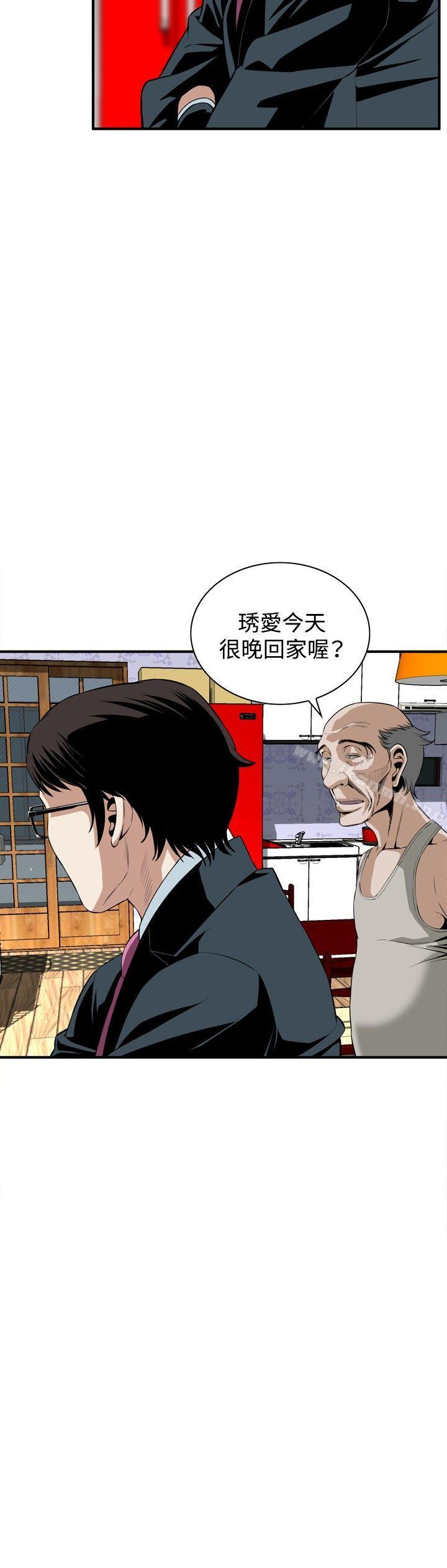 偷窥(全集无删减)第33话