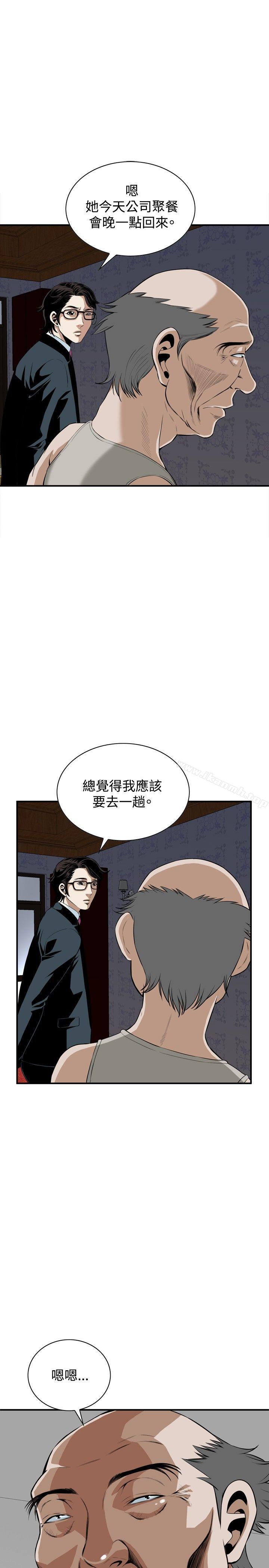 偷窥(全集无删减)第33话