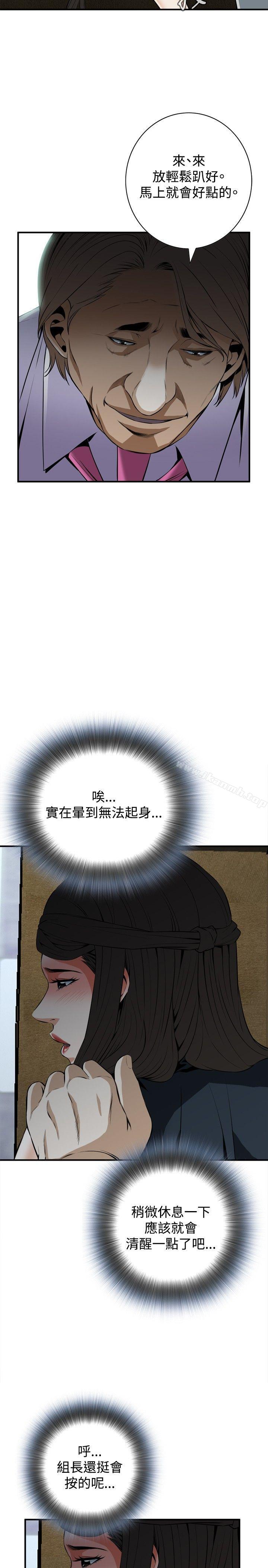 偷窥(全集无删减)第33话