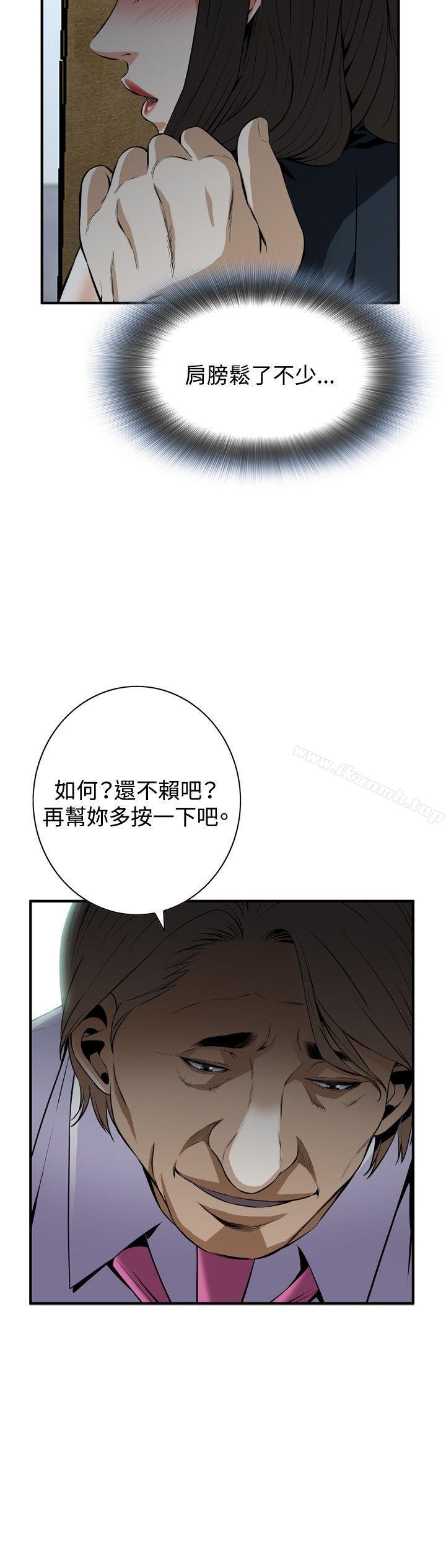 偷窥(全集无删减)第33话