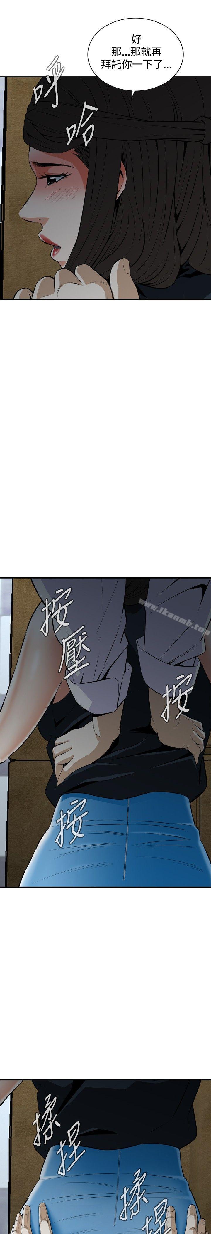 偷窥(全集无删减)第33话