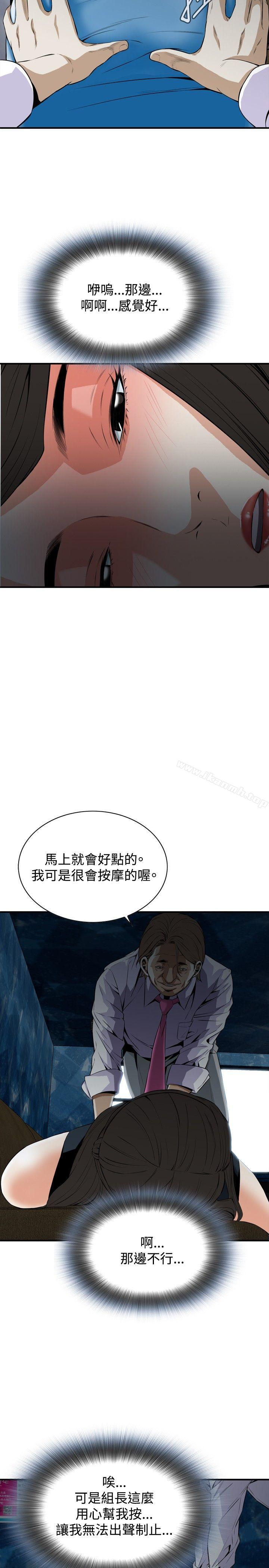 偷窥(全集无删减)第33话