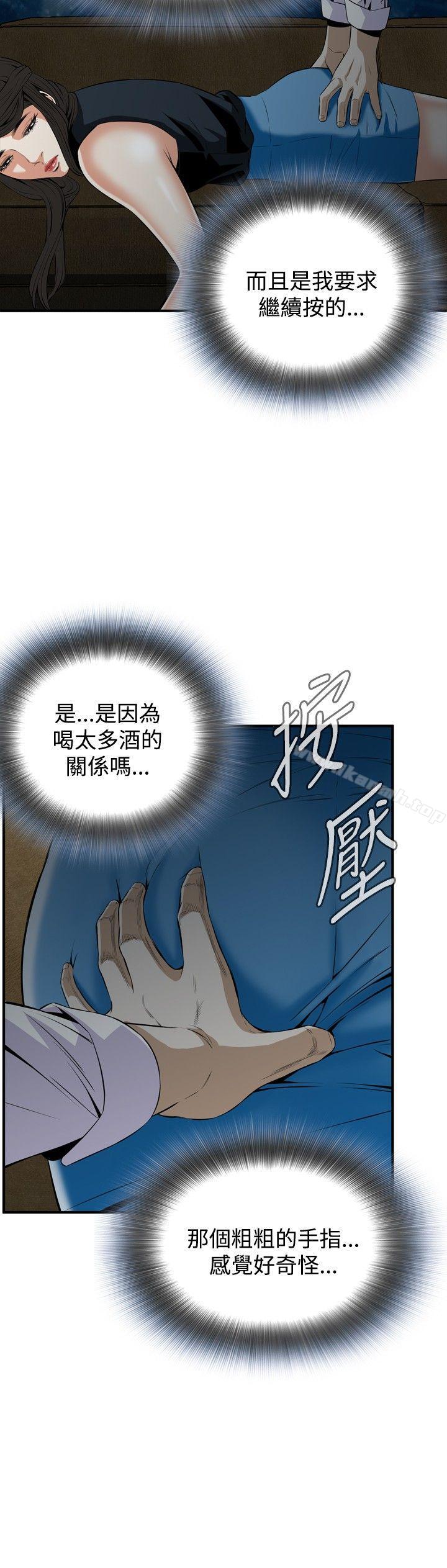 偷窥(全集无删减)第33话