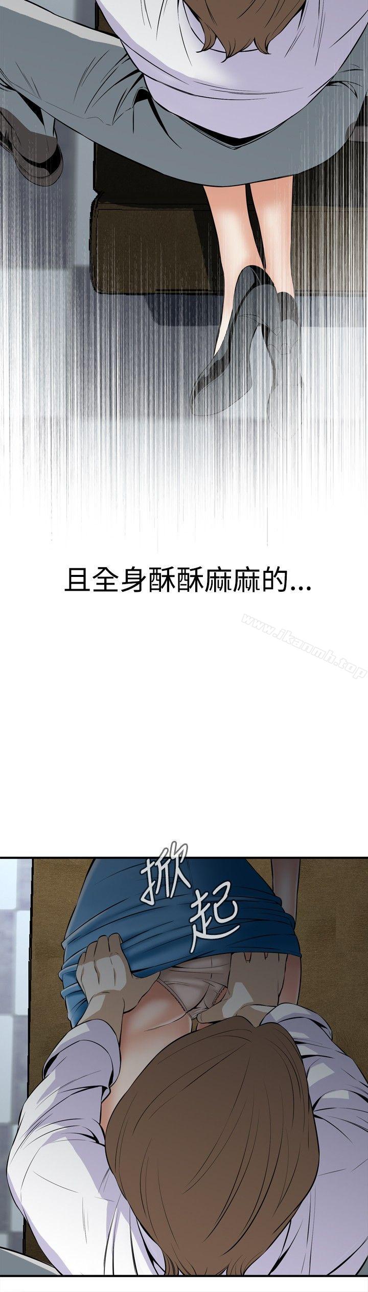 偷窥(全集无删减)第33话