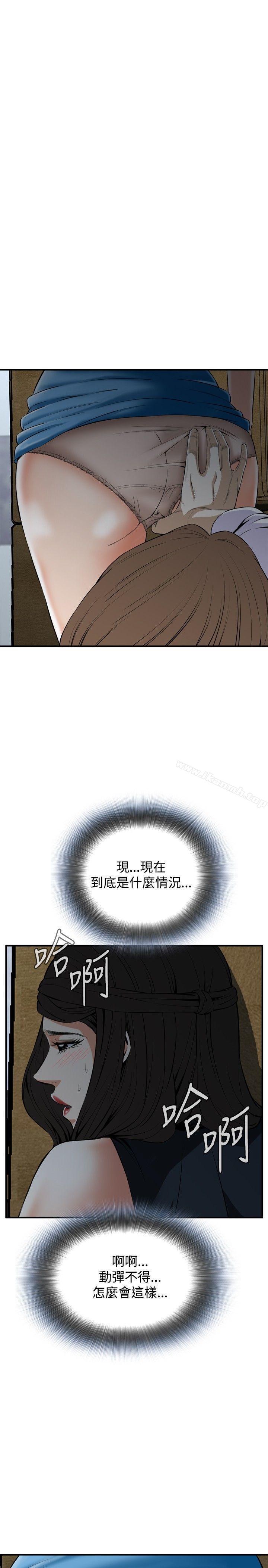 偷窥(全集无删减)第33话