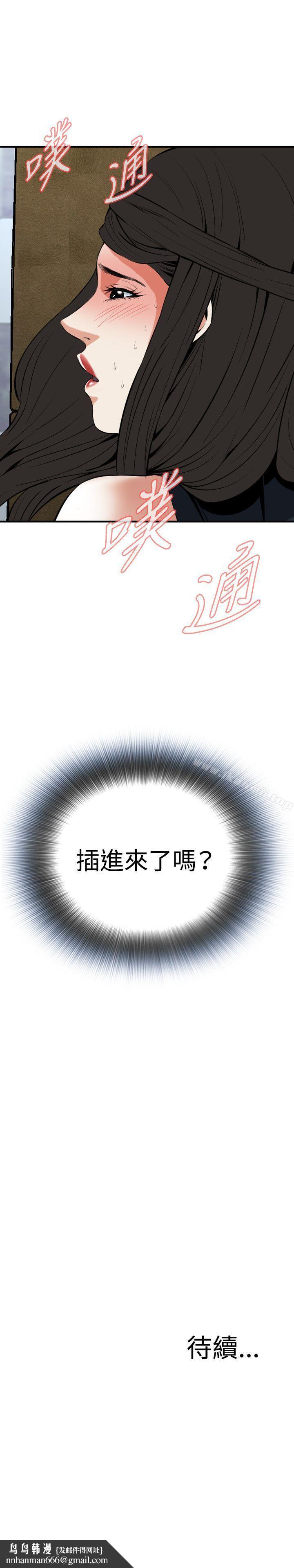 偷窥(全集无删减)第33话